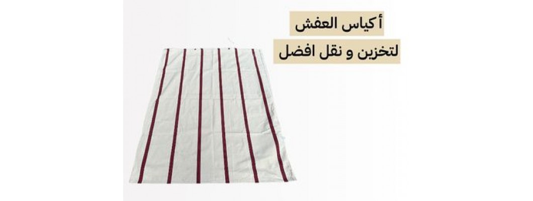 كيس العفش القطني أفضل الحلول لتخزين الأغراض أثناء السفر والتنقل كيس العفش القطني أفضل الحلول لتخزين الأغراض أثناء السفر والتنقل