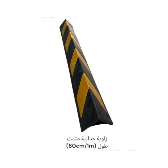 زاوية حماية جدارية مثلثة طول 80 سم/1 متر
