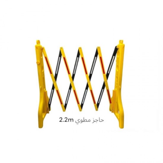 حاجز طرق مطوي (أكورديون) أصفر وأسود طول 2.2 متر