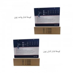 لوحة تحكم إنذار حريق تقليدية (زون واحد / زونين)