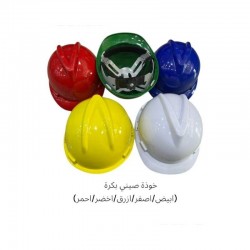 خوذة سلامة بنظام تعديل بكرة
