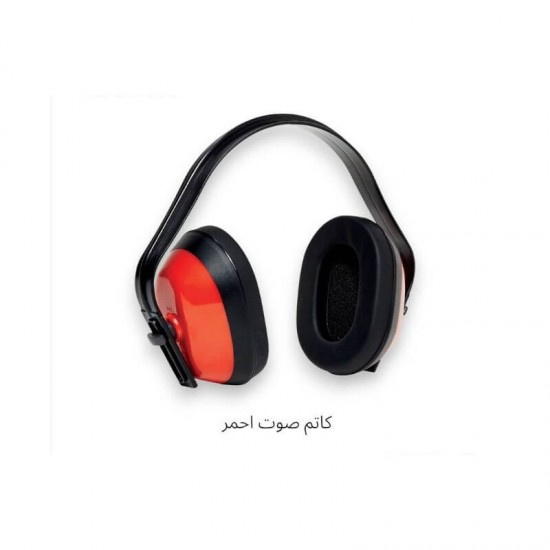 كاتم صوت واقي للأذن أحمر
