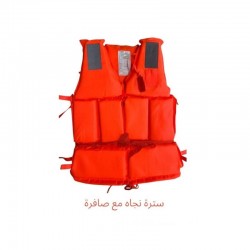 سترة نجاة برتقالية مع صافرة
