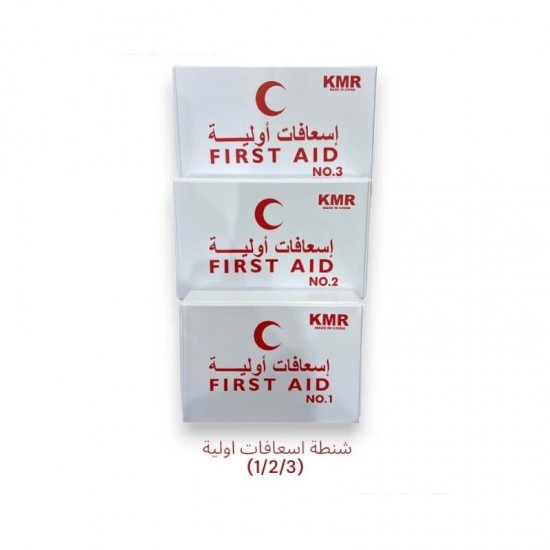 شنطة إسعافات أولية