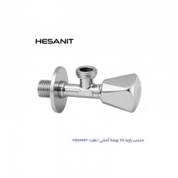 محبس زاوية 1/2 بوصة ألماني هزنت HESANIT