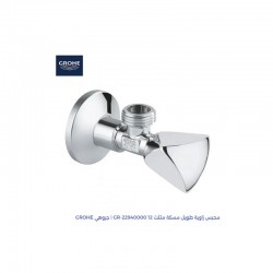 محبس زاوية طويل مسكة مثلث جروهي GROHE GR-22940000