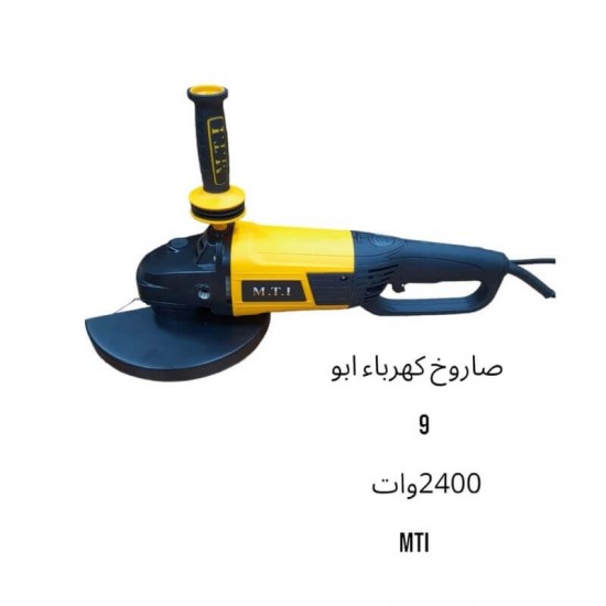 صاروخ كهرباء ابو 9 MTI 2400 واط