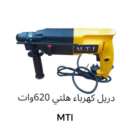 دريل كهربائي 620 واط MTI