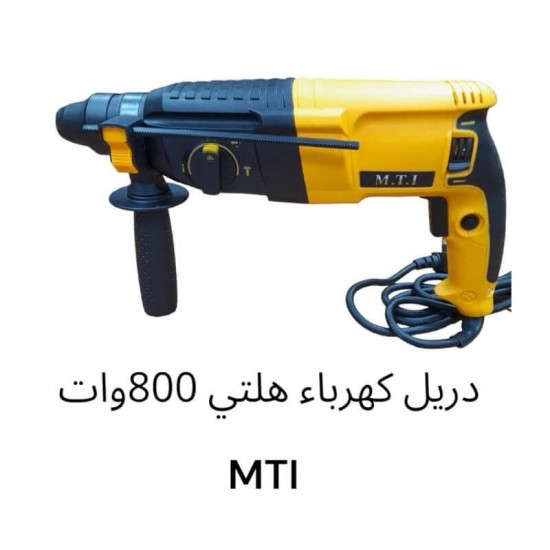 دريل كهربائي عميق 800 واط MTI