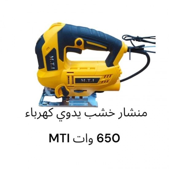 منشار شجر بطارية 21 فولت MTI