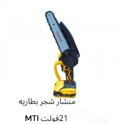 منشار دائري كهرباء 1000-7 واط MTI