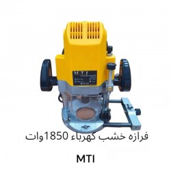 نفاخ هواء مع الشفط كهرباء 750 واط MTI