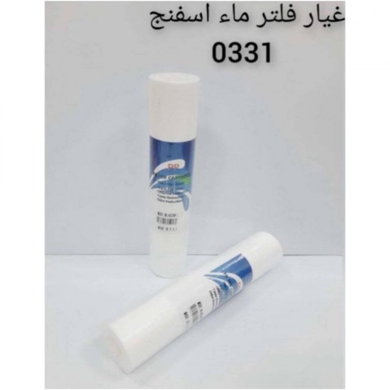 غيار فلتر ماء اسفنج 0331