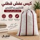 كيس عفش للتخزين و الشحن وسط - رقم 5