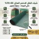 شبك ظل أخضر عازل 80٪ - 90٪ | روكيلن زراعي