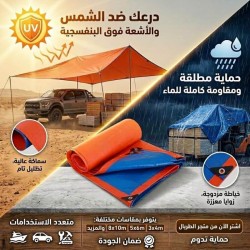 طربال برتقالي - أزرق عالي السماكة
