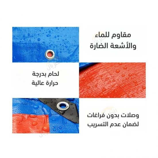 طربال برتقالي - أزرق عالي السماكة