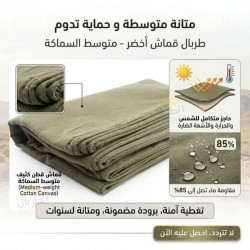 طربال قماش أخضر - متوسط السماكة   