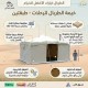 خيمة الطربال - 2 طبقات